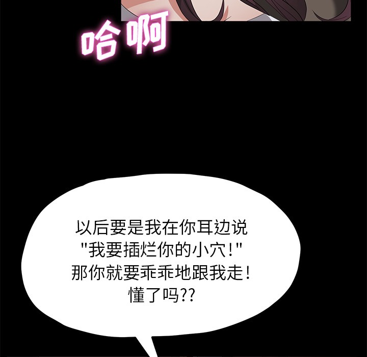 卖身契约 第22話 韩漫图片20