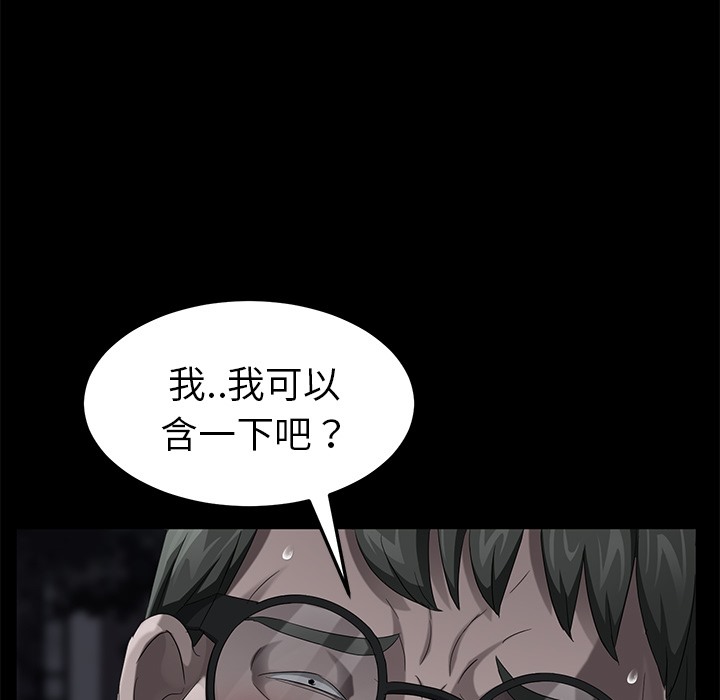 卖身契约 第22話 韩漫图片106