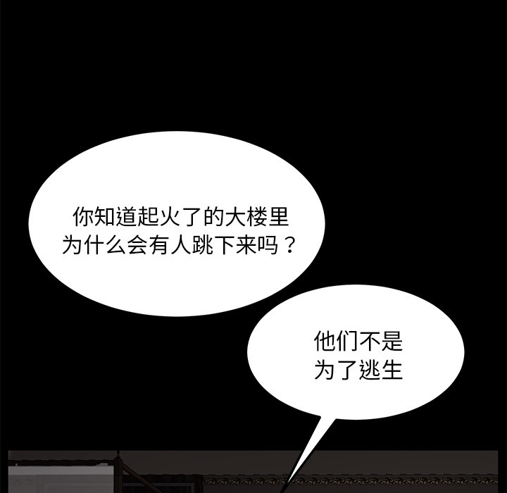 卖身契约 第22話 韩漫图片60
