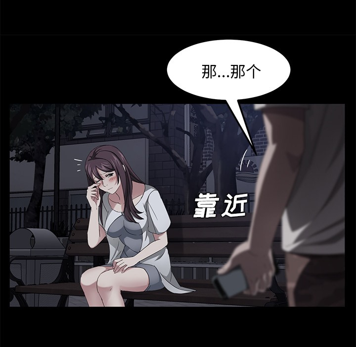 卖身契约 第22話 韩漫图片85