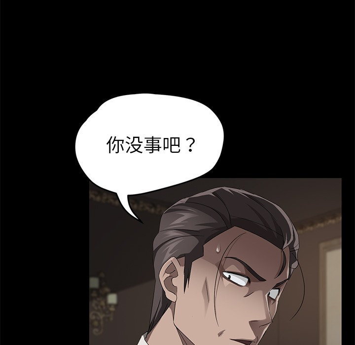卖身契约 第22話 韩漫图片42
