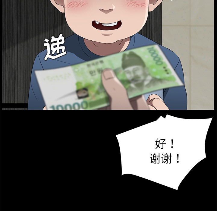 卖身契约 第22話 韩漫图片33