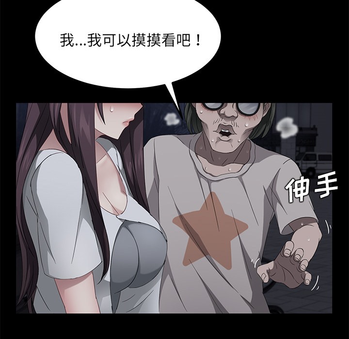 卖身契约 第22話 韩漫图片97