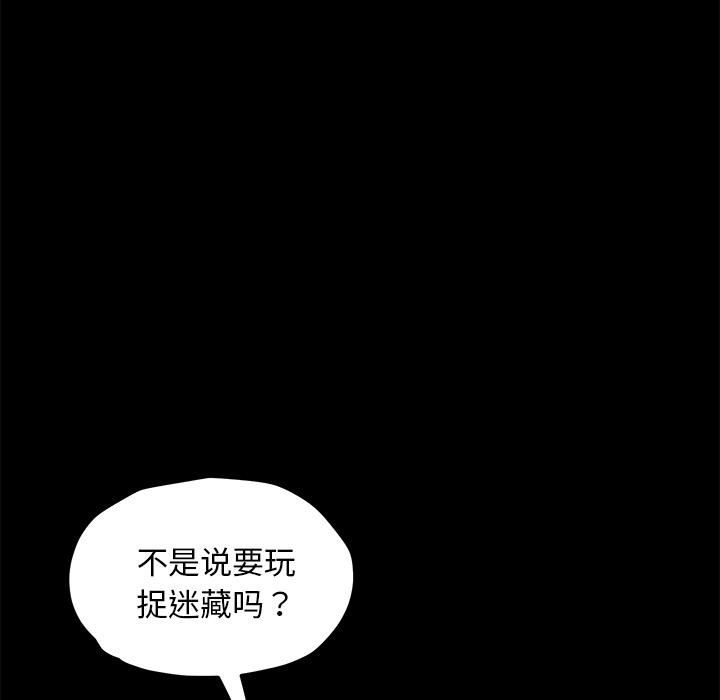卖身契约 第22話 韩漫图片27