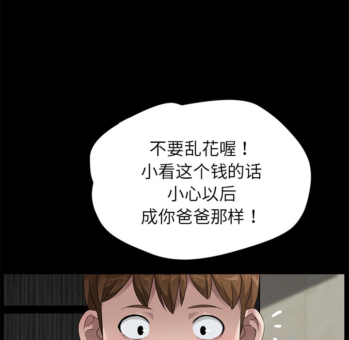 卖身契约 第22話 韩漫图片32