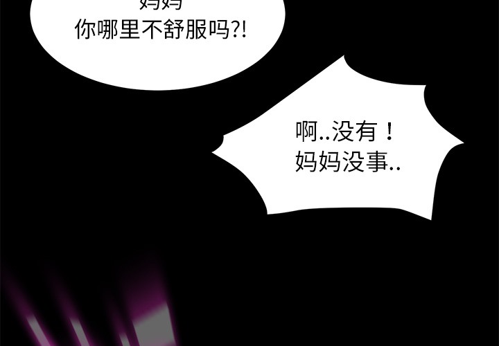 卖身契约 第22話 韩漫图片3