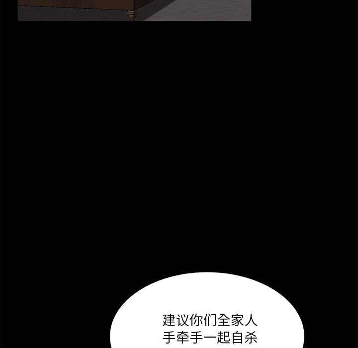 卖身契约 第22話 韩漫图片56
