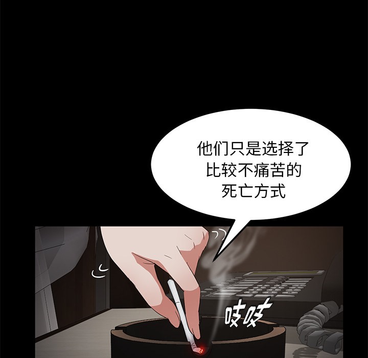 卖身契约 第22話 韩漫图片62