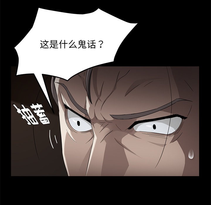 卖身契约 第22話 韩漫图片59