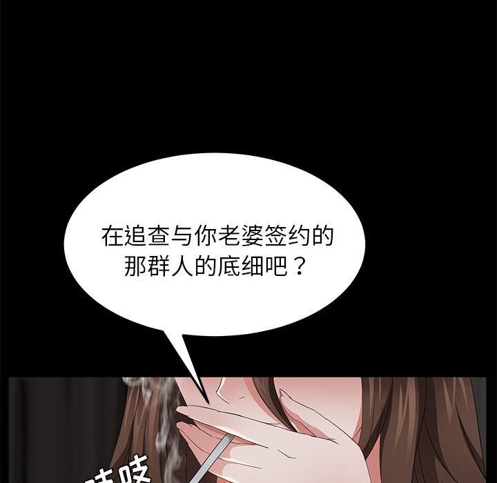 卖身契约 第22話 韩漫图片51