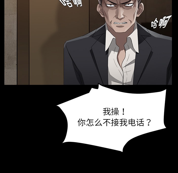 卖身契约 第22話 韩漫图片124
