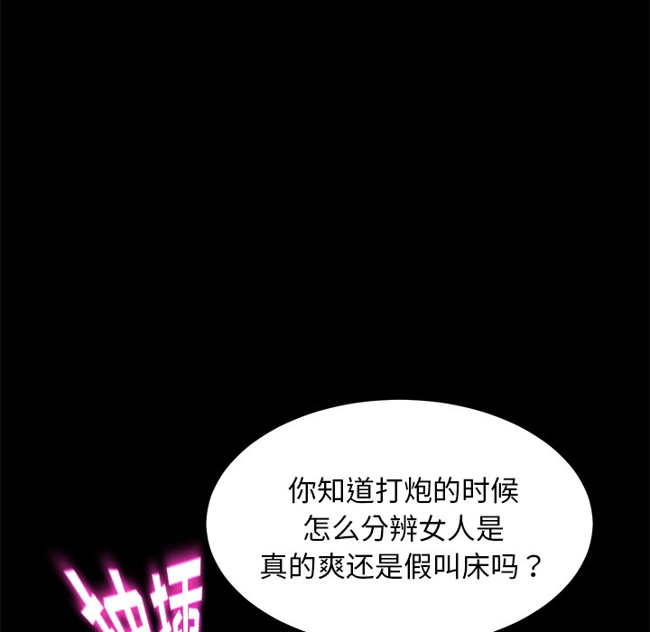 卖身契约 第22話 韩漫图片112