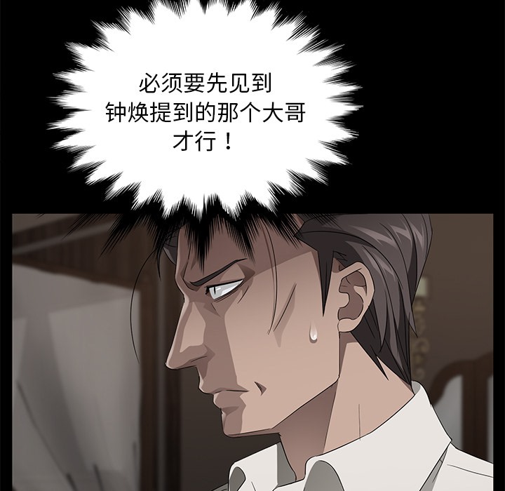 卖身契约 第22話 韩漫图片38