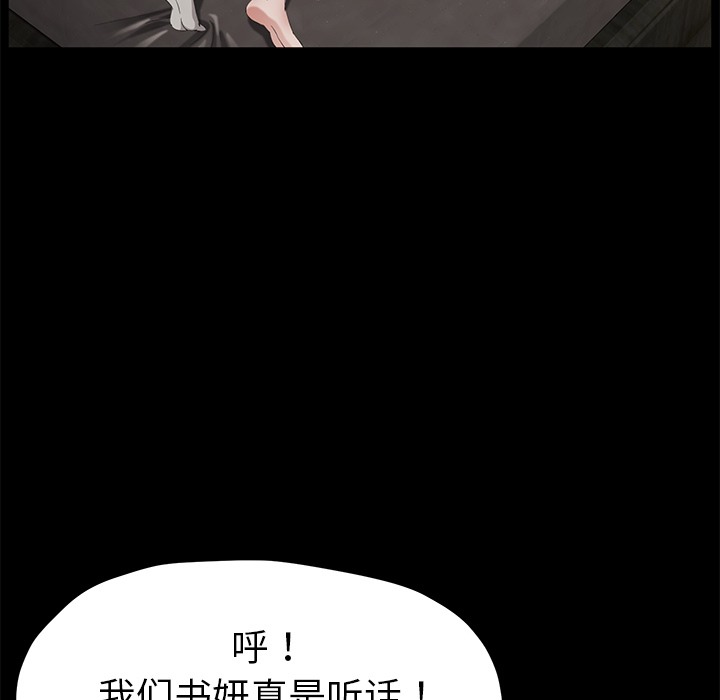 卖身契约 第22話 韩漫图片18