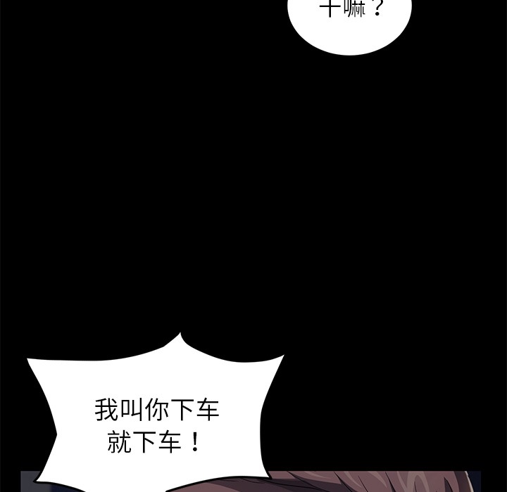卖身契约 第23話 韩漫图片85