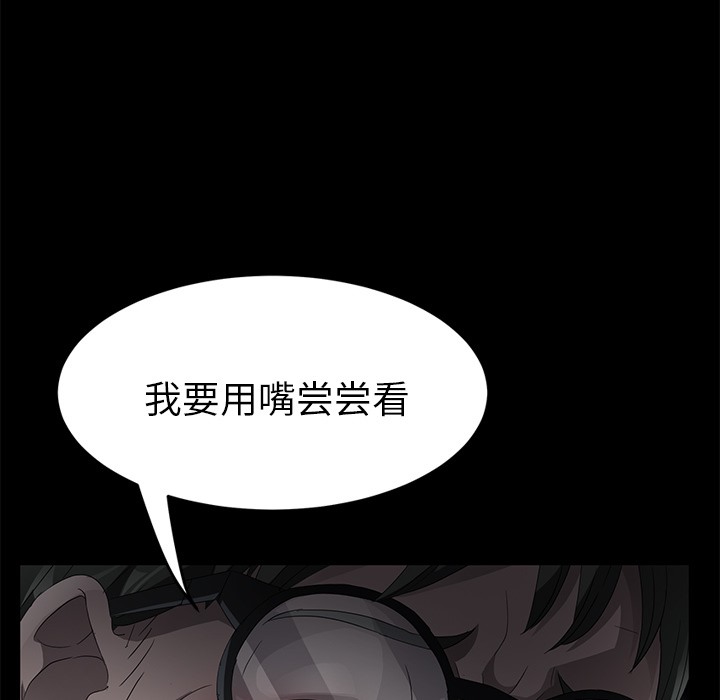 卖身契约 第23話 韩漫图片127