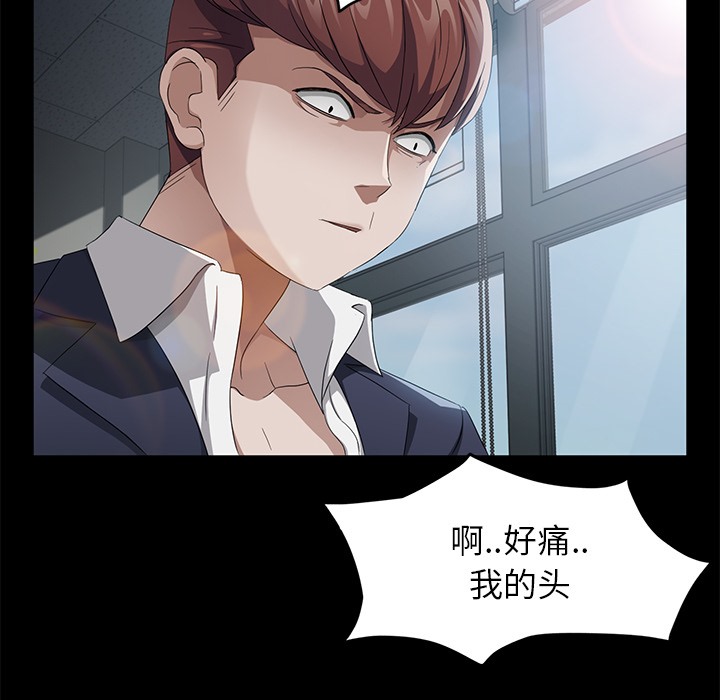 卖身契约 第23話 韩漫图片67