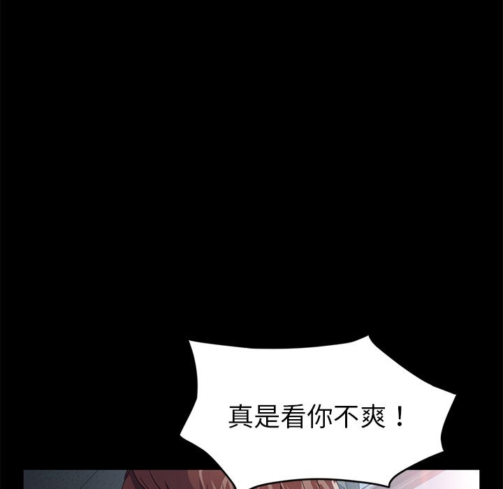 卖身契约 第23話 韩漫图片66