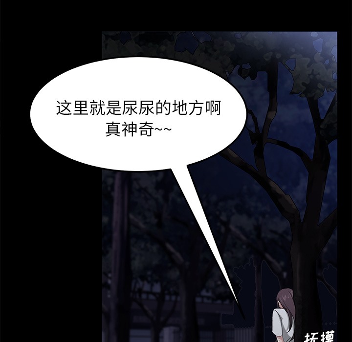 卖身契约 第23話 韩漫图片113