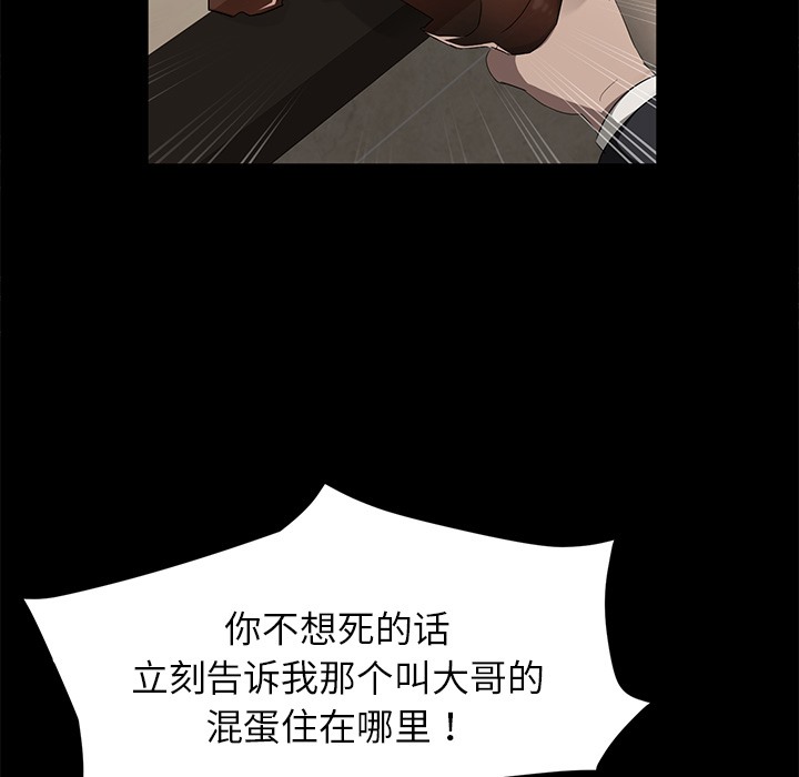 卖身契约 第23話 韩漫图片90