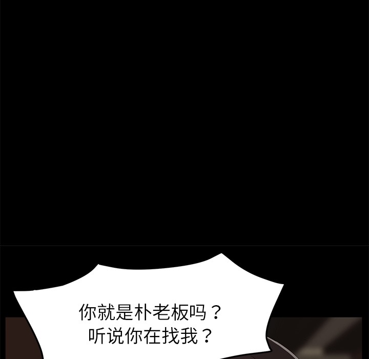 卖身契约 第23話 韩漫图片102