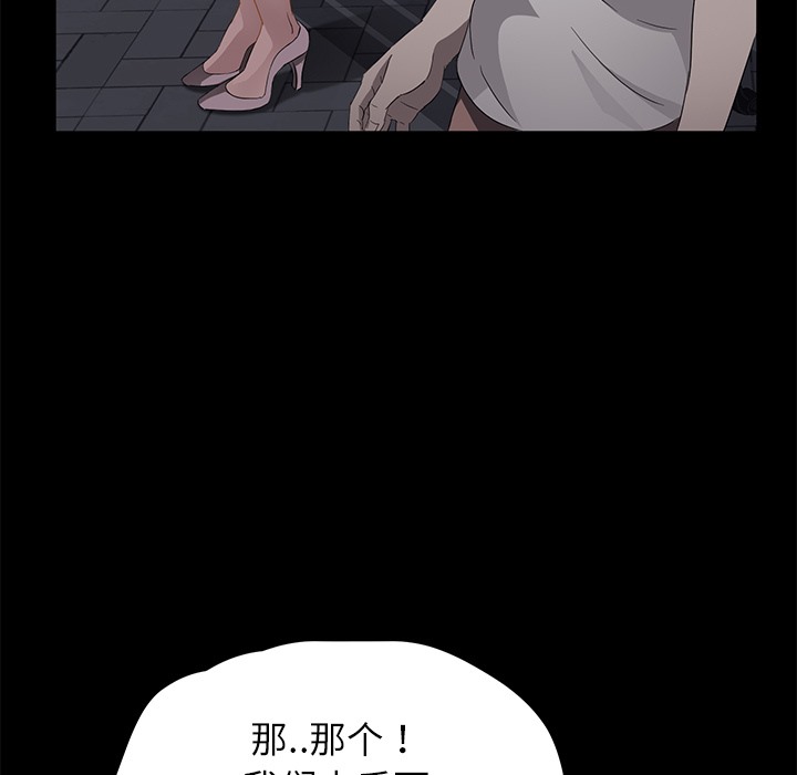 卖身契约 第23話 韩漫图片38
