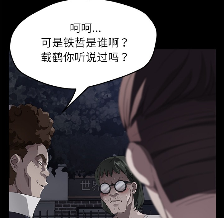 卖身契约 第23話 韩漫图片21