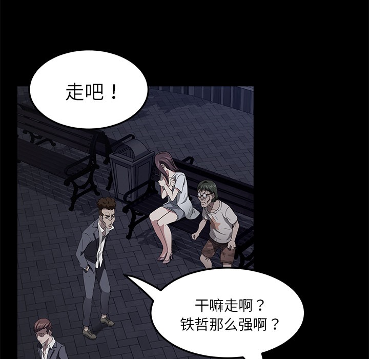 卖身契约 第23話 韩漫图片32