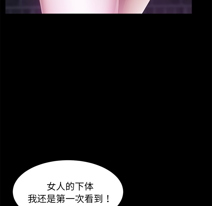 卖身契约 第23話 韩漫图片108