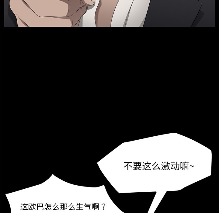 卖身契约 第23話 韩漫图片92