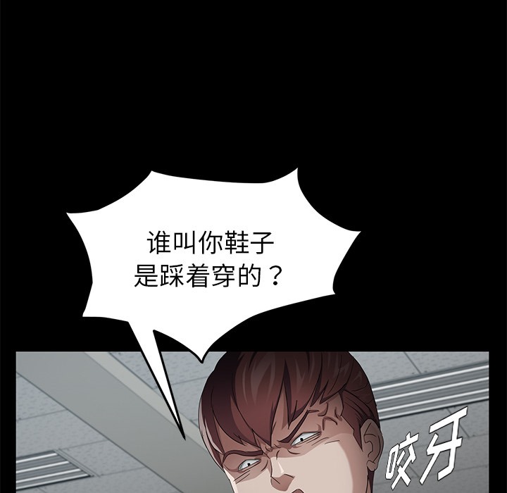 卖身契约 第23話 韩漫图片74