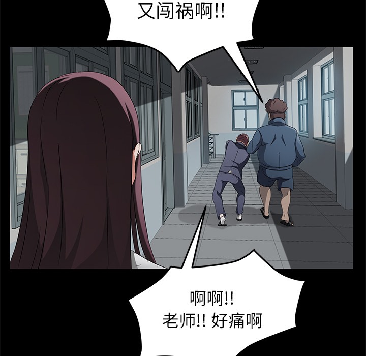 卖身契约 第23話 韩漫图片80