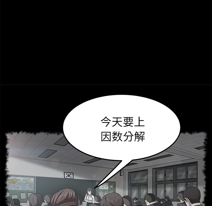 卖身契约 第23話 韩漫图片46