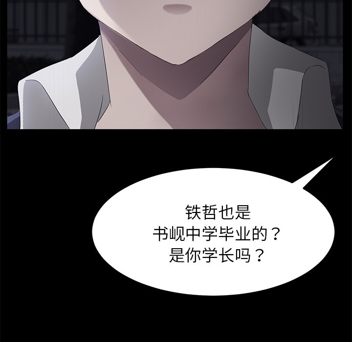 卖身契约 第23話 韩漫图片26