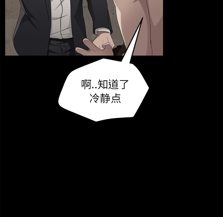 卖身契约 第23話 韩漫图片96