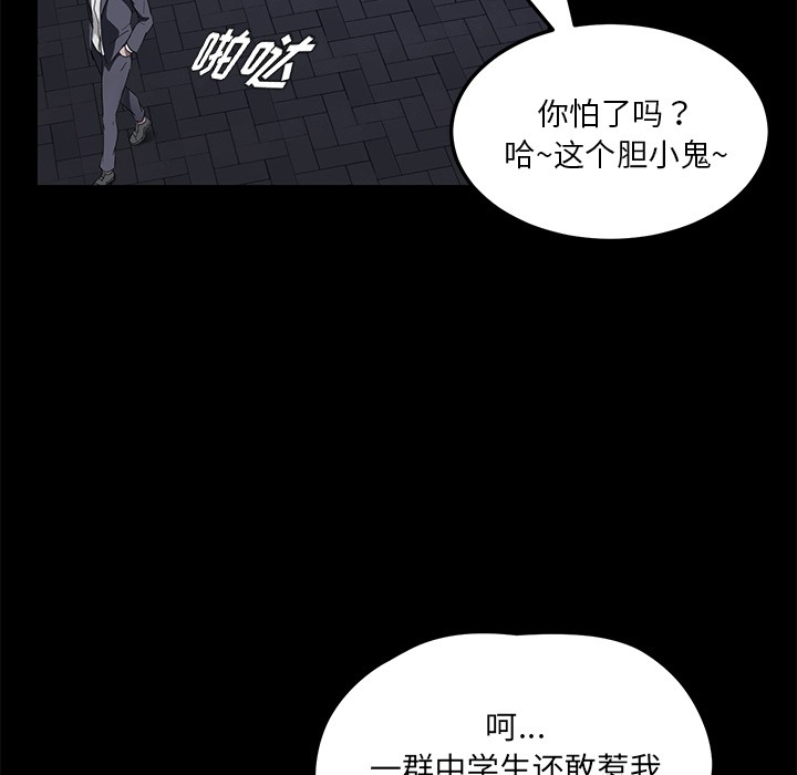 卖身契约 第23話 韩漫图片33