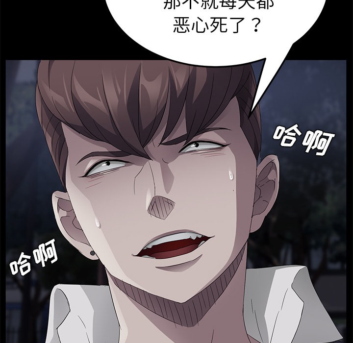 卖身契约 第23話 韩漫图片136