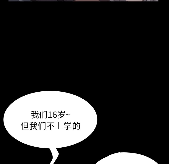 卖身契约 第23話 韩漫图片13
