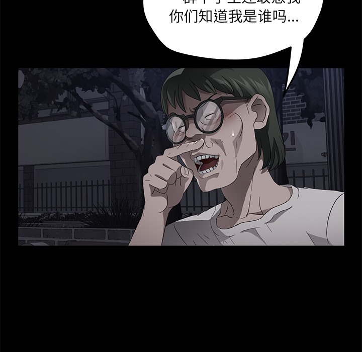卖身契约 第23話 韩漫图片34