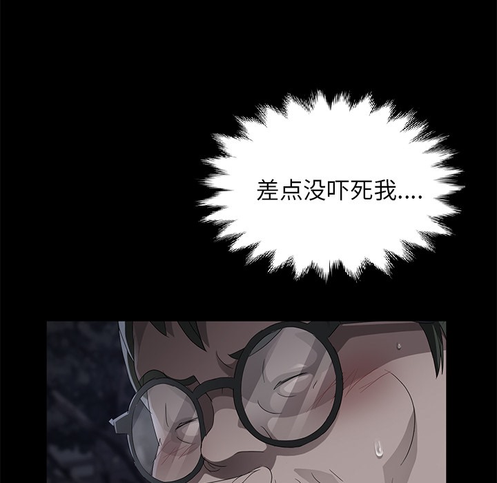 卖身契约 第23話 韩漫图片35