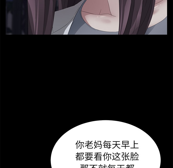 卖身契约 第23話 韩漫图片135
