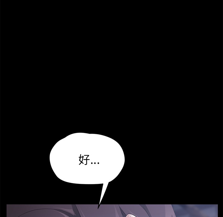 卖身契约 第23話 韩漫图片40