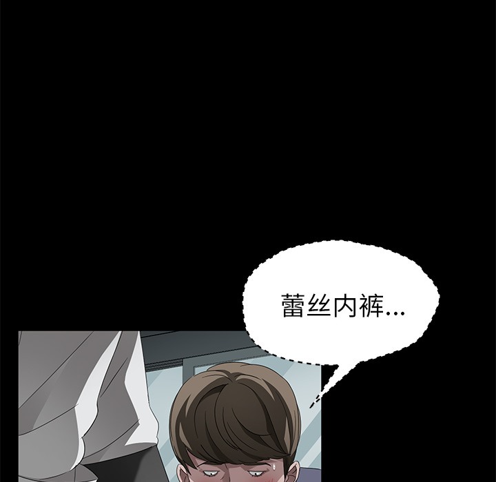 卖身契约 第23話 韩漫图片61