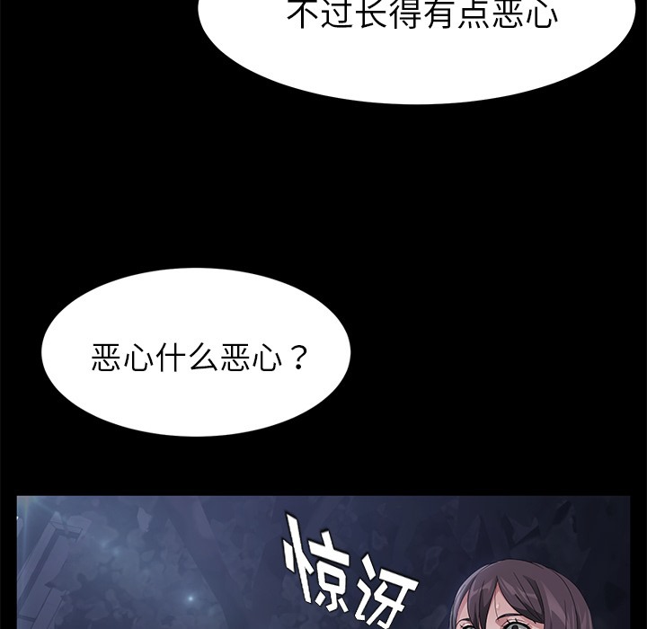 卖身契约 第23話 韩漫图片131