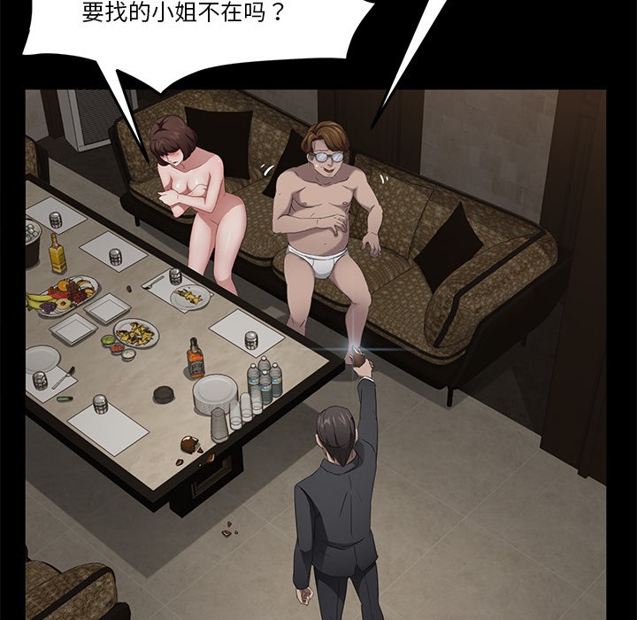 卖身契约 第23話 韩漫图片93