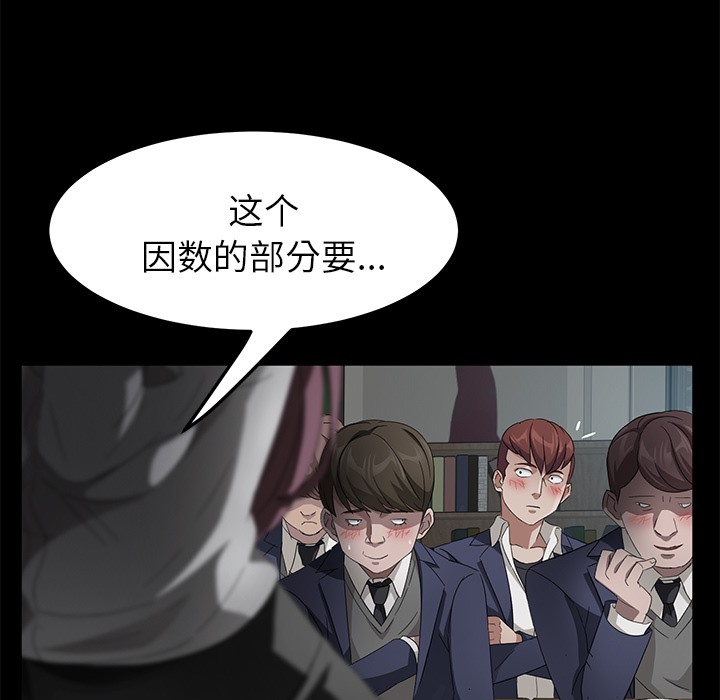 卖身契约 第23話 韩漫图片56