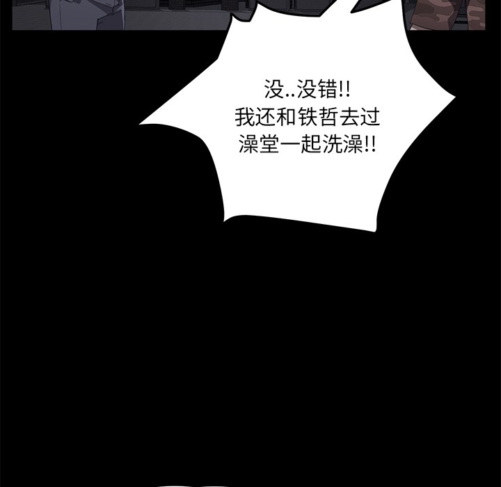 卖身契约 第23話 韩漫图片20