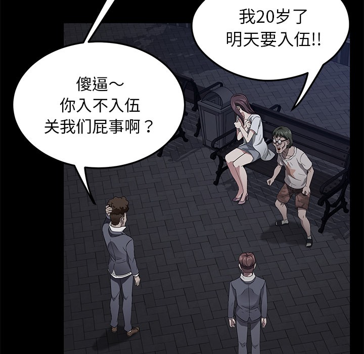 卖身契约 第23話 韩漫图片14