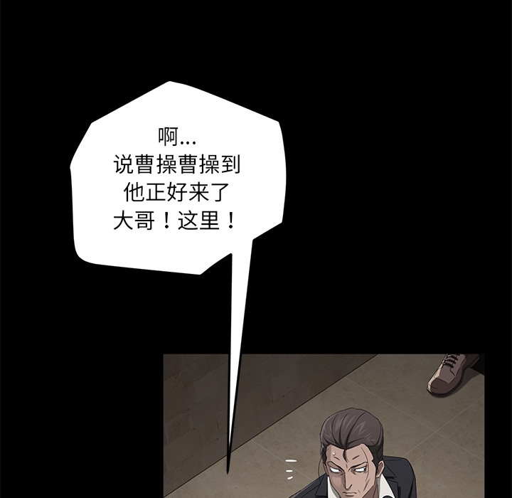卖身契约 第23話 韩漫图片98
