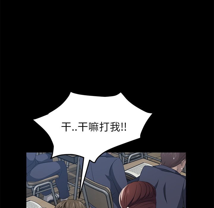 卖身契约 第23話 韩漫图片72